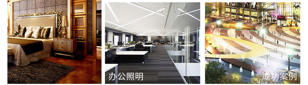 四川照明設(shè)備代理廠家 四川照明設(shè)備代理廠家