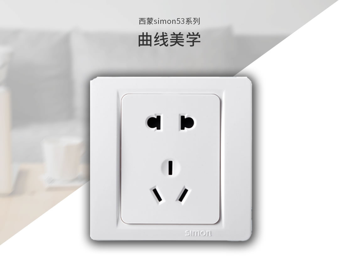 四川開(kāi)關(guān)插座 四川開(kāi)關(guān)插座