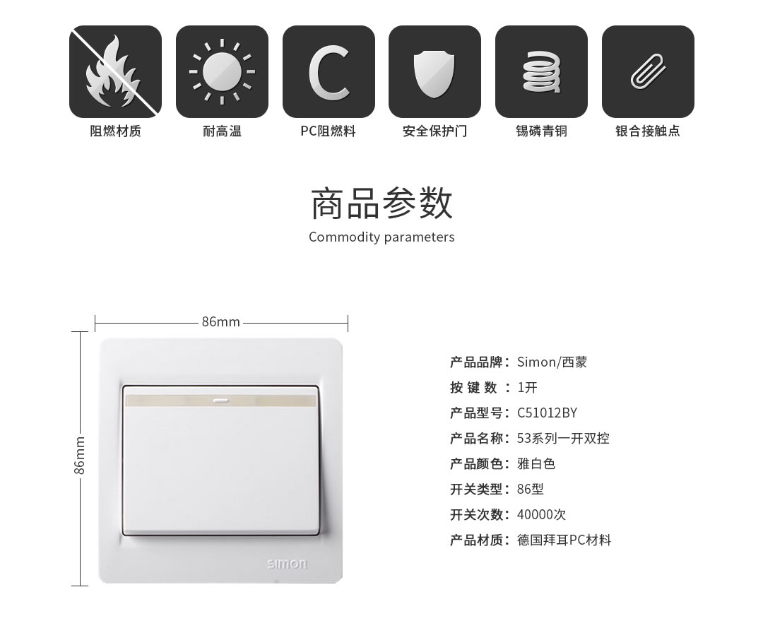 成都開關插座批發(fā)