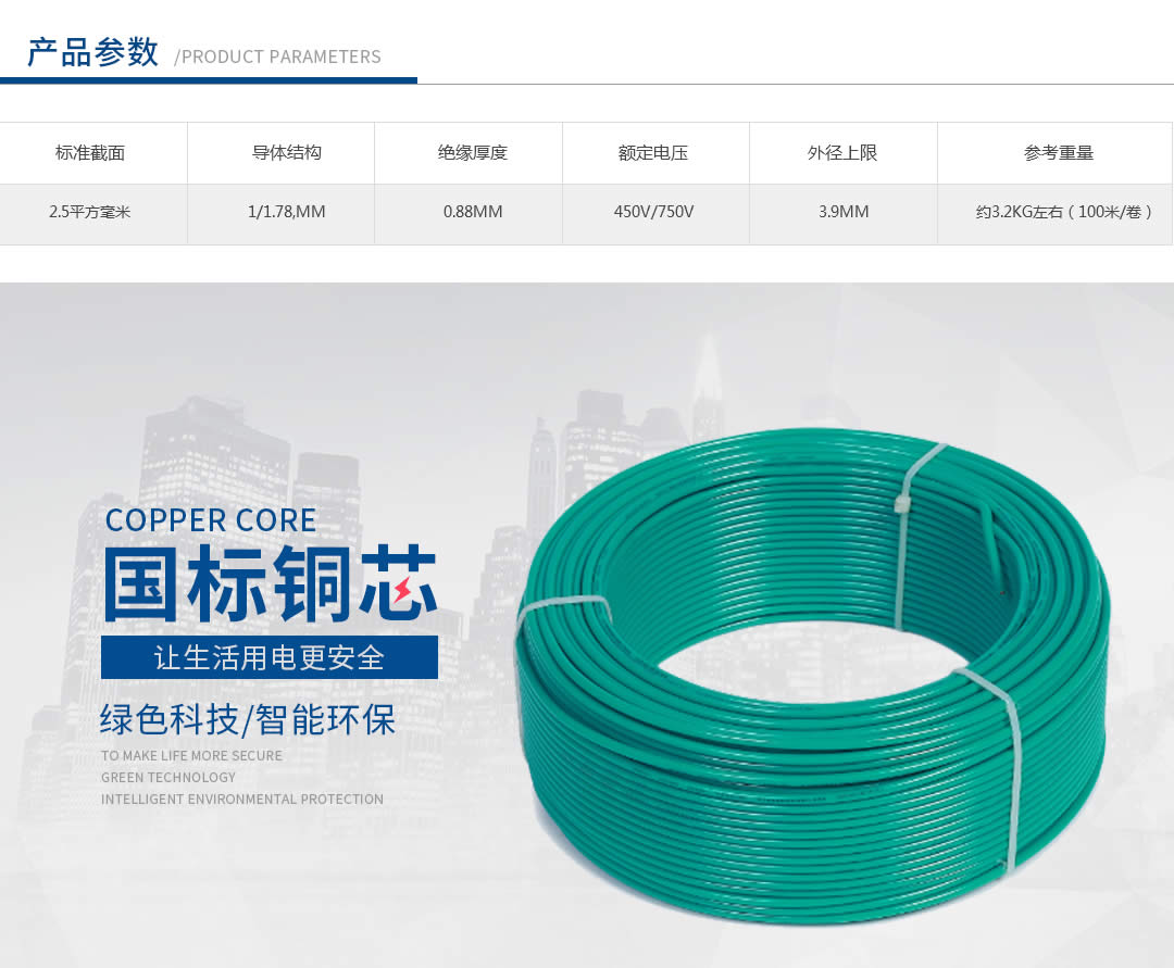 特變電工電線電纜 特變電工電線電纜