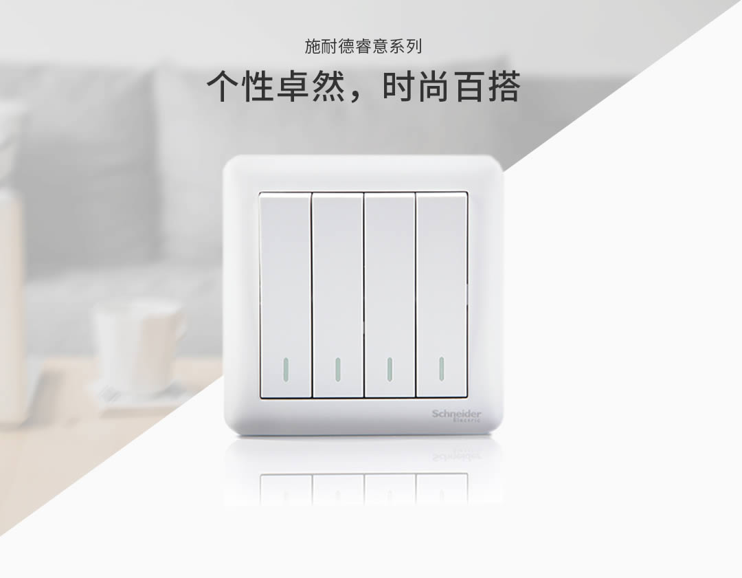 四川開關(guān)插座 四川開關(guān)插座