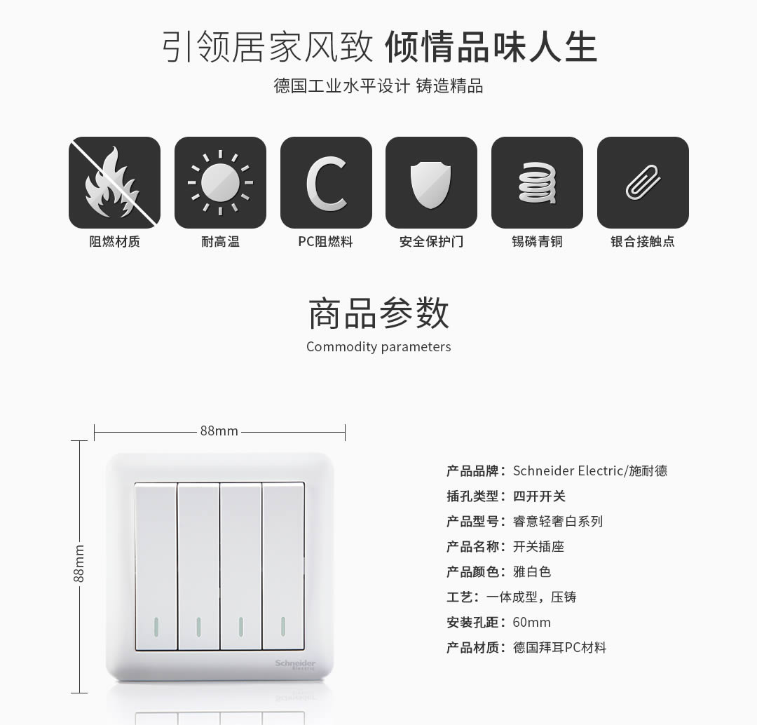 四川開關(guān)插座批發(fā) 四川開關(guān)插座批發(fā)