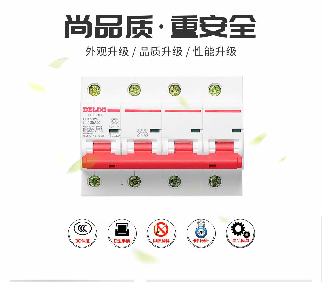 四川低壓電器 四川低壓電器