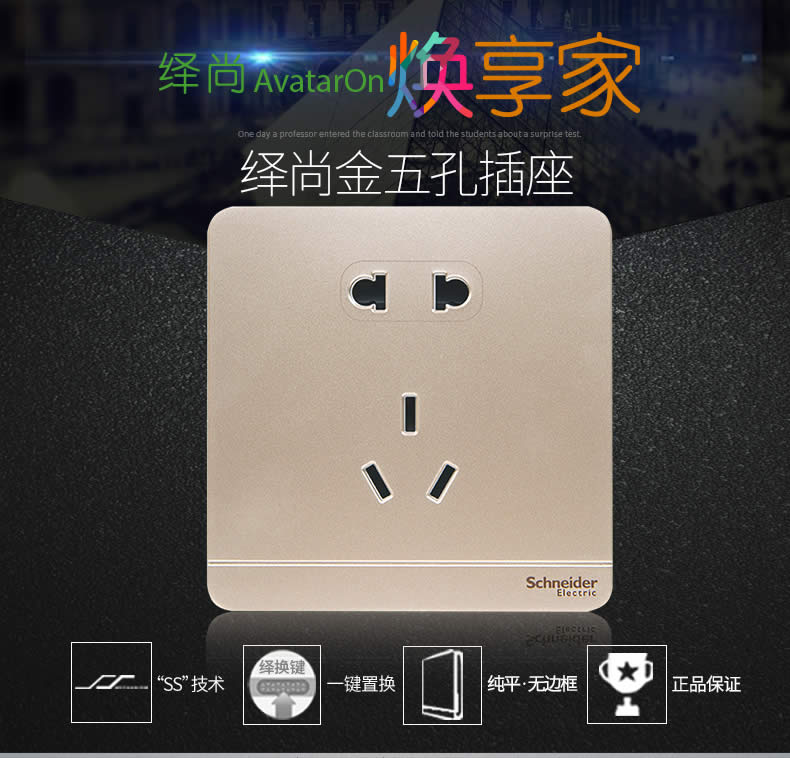 四川開關(guān)插座 四川開關(guān)插座