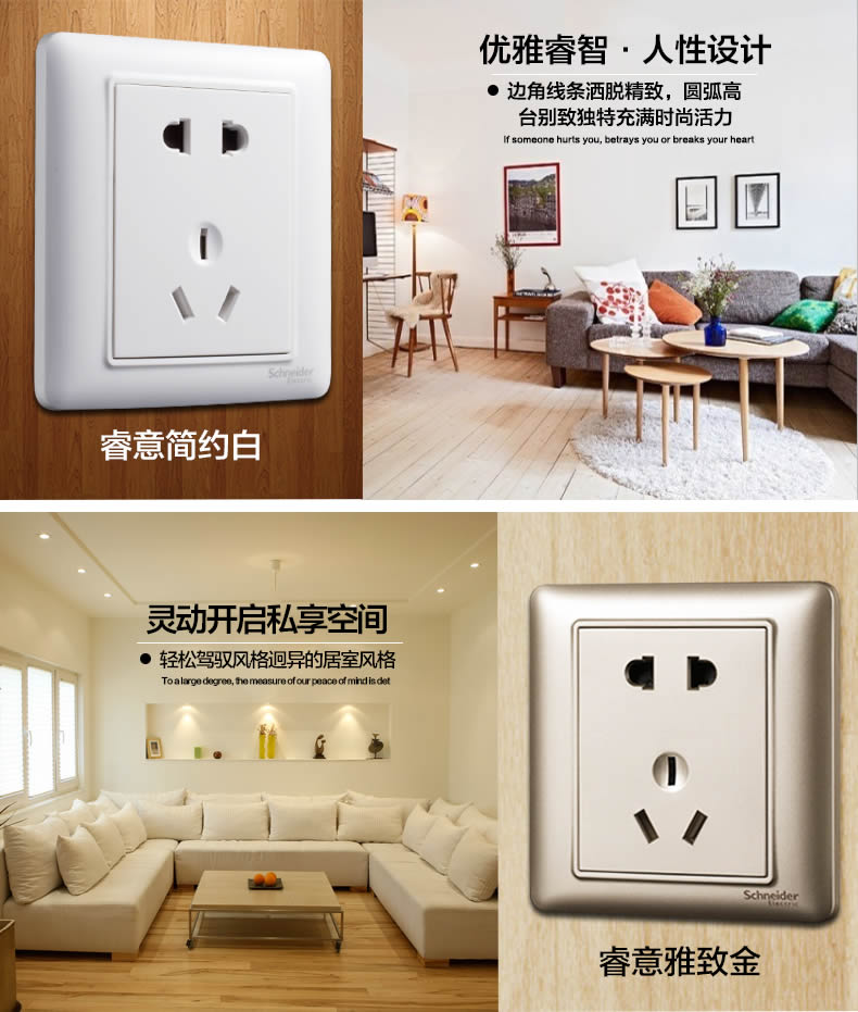 四川開(kāi)關(guān)插座代理