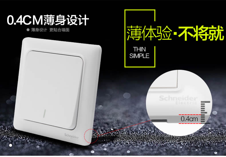 四川開(kāi)關(guān)插座代理