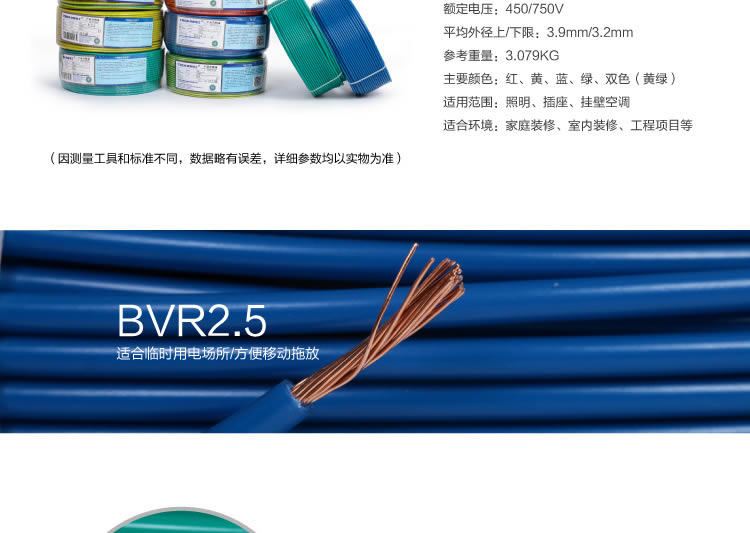 特變電工電線電纜 特變電工電線電纜