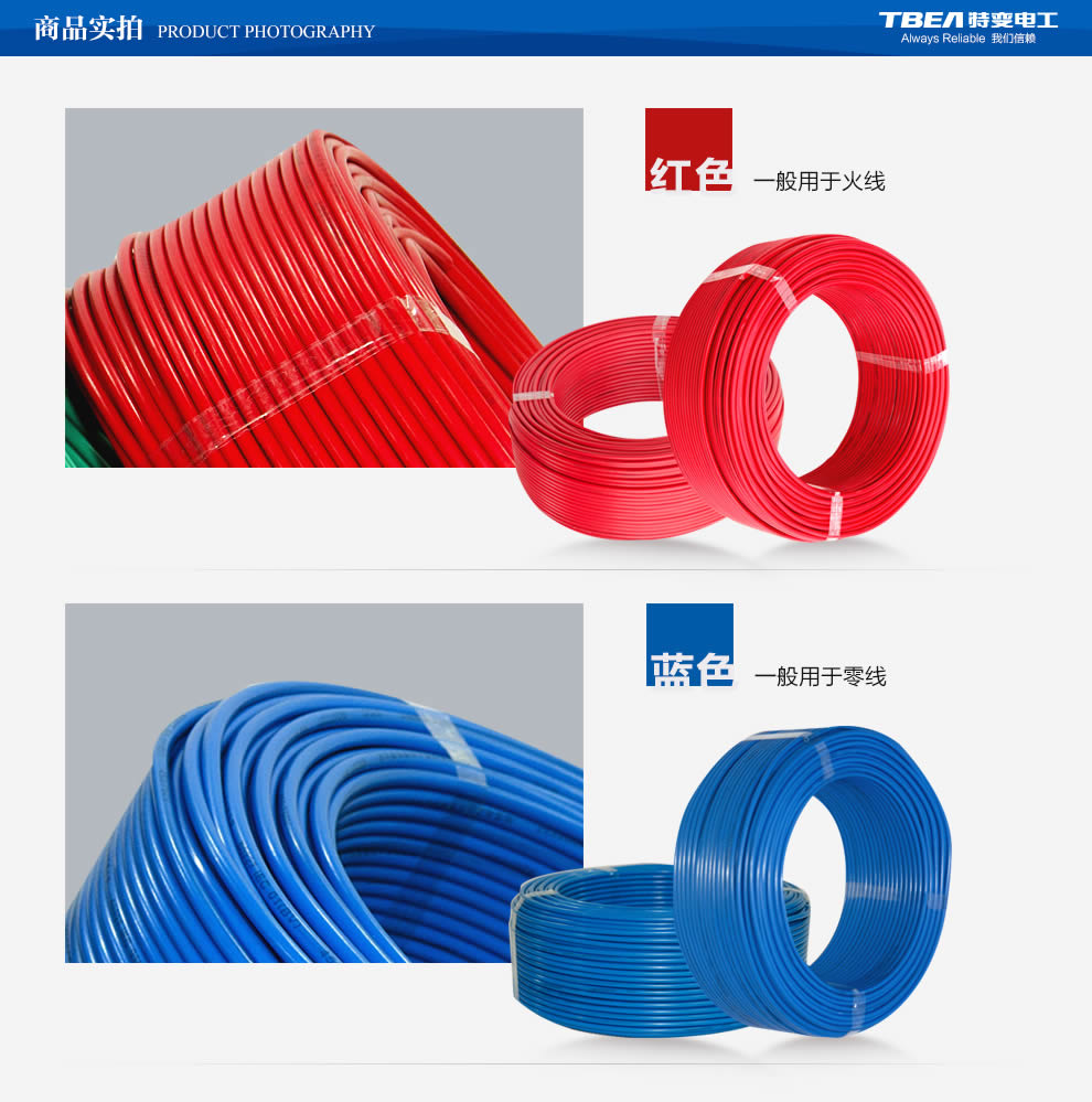 特變電工電線電纜代理 特變電工電線電纜代理