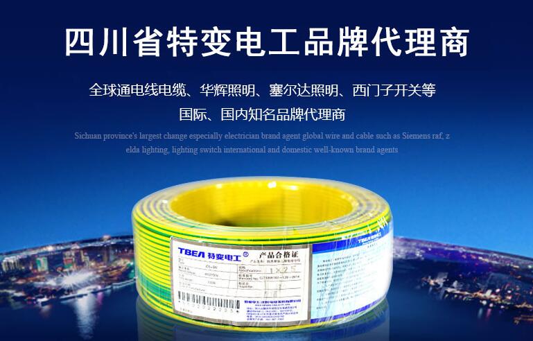 特变电工电线电缆知识分享 特变电工电线电缆知识分享