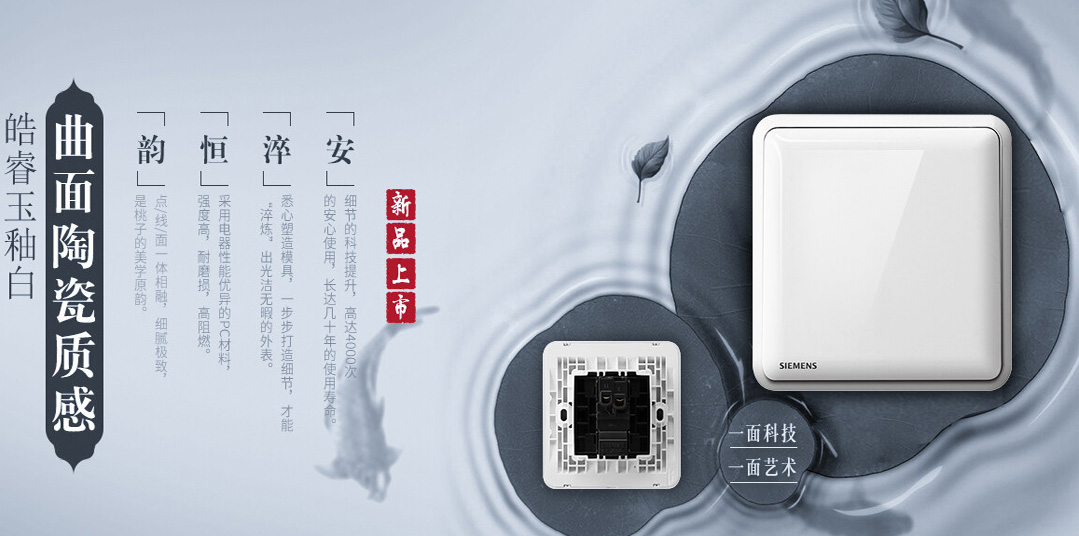 四川開(kāi)關(guān)插座 四川開(kāi)關(guān)插座