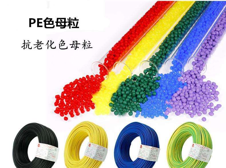 該如何選擇高質(zhì)量的電線電纜色母粒？